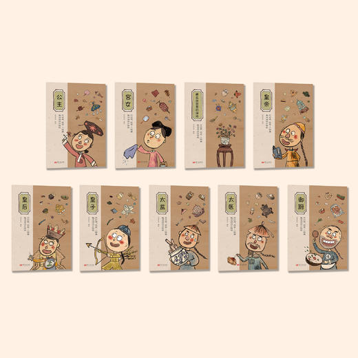 《你好啊，故宫·人物篇:趣味游戏升级版》（全9册） 商品图1