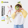 【UPF50+】嘟嘟家儿童防晒衣yc0311016 商品缩略图4