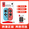 良值(IINE)任天堂Switch主机保护壳手柄硅胶套 （两色可选） 商品缩略图0