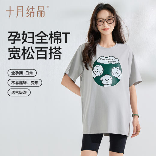 短袖T恤女夏季薄款宽松透气孕妇装时尚T恤上衣 商品图0