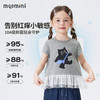 【10A抑菌】【90-140】【MQDmini】女童夏季短袖T恤凉感透气 商品缩略图8
