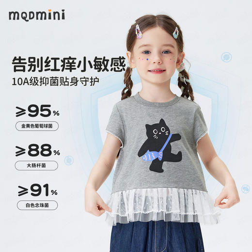 【10A抑菌】【90-140】【MQDmini】女童夏季短袖T恤凉感透气 商品图8