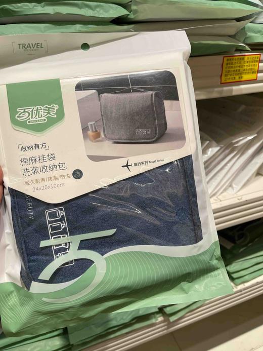 棉麻挂袋洗漱收纳包 商品图0