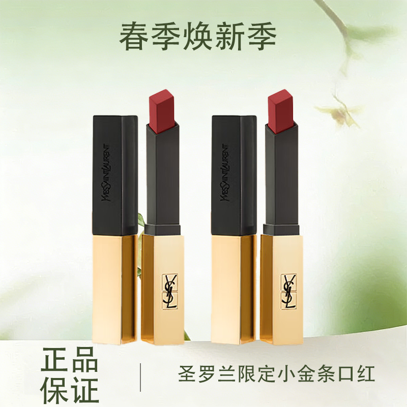 【全球购*买一送一】YSL圣罗兰全新限定小金条口红 皮革哑光新色 #21#1966·现货速达