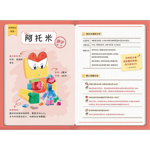 少年物理侦探团(附赠故事音频.实验视频.闪卡) 商品图12
