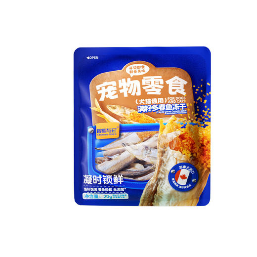 冒险与它满籽冻干多春鱼20g猫咪零食冻干鱼籽小鱼干狗狗零食批发 商品图4