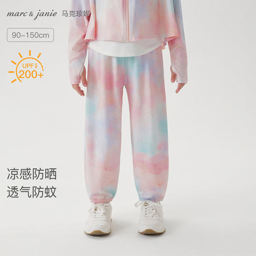 马克珍妮女童垂感透气凉感防晒裤防蚊裤240818/550522 商品图0