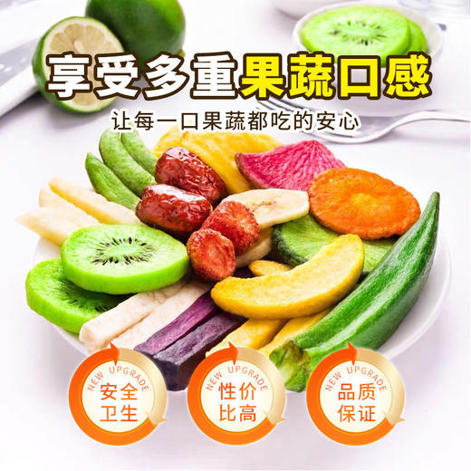 果蔬脆什锦水果干蔬菜干混合装秋葵香菇脆芒果香蕉片 商品图1