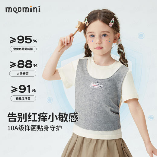 【10A抑菌】【90-140】【MQDmini】女童夏季短袖T恤夏假两件上衣 商品图7