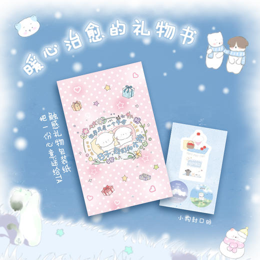 《生活无需意义，爱是小狗和天气》 商品图1