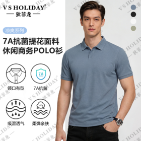 7A抗菌提花短袖POLO衫夏男透气商务休闲凉爽透气/396