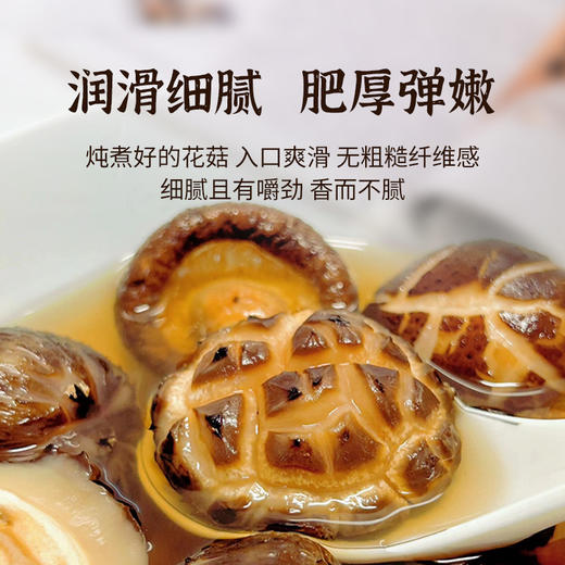 花菇180g/袋 商品图1