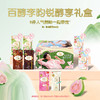 百醇李昀锐醇享礼盒 商品缩略图0