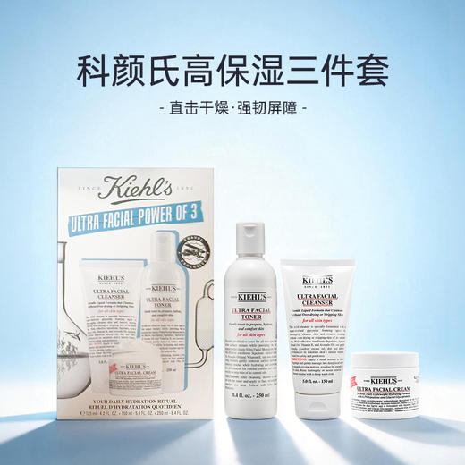 【跨境】科颜氏高保湿3件套（洁面150ml+水250ml+面霜125ml)（效期：2027/04） 商品图0