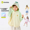 【UPF50+】嘟嘟家儿童防晒衣yc0311016 商品缩略图0