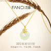 Fanci范琦×宫主 岁岁平安项链 平安扣和田玉吊坠 生日礼物礼物送妈妈送女友 商品缩略图3