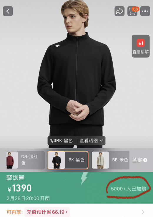 原单正品迪桑特TRAINING外套夹克022701 商品图2