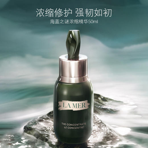 女神驾到【保税仓直发 买一送一】LA MER海蓝之谜浓缩修护精华液露保湿舒缓肌肤50ml 商品图1