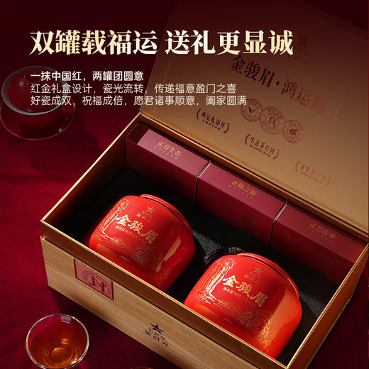 华祥苑 星时光 鸿运 金骏眉 茶叶 礼盒 300g 商品图3