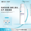 【可复美医用透明质酸钠喷剂敷料】50mL/300mL/瓶/盒P型 商品缩略图2