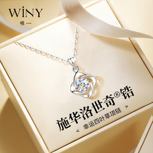 Winy 足银 999 悦朵项链 施华洛世奇合成立方氧化锆闪 O 链 送女友/闺蜜礼物配证书 商品图0
