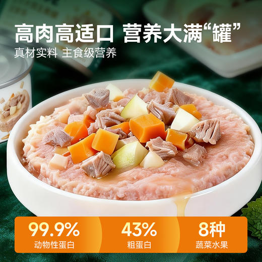 耐威克狗罐头肉果蔬双享派狗主食罐大中小型成幼犬粮拌饭湿粮狗粮 商品图3