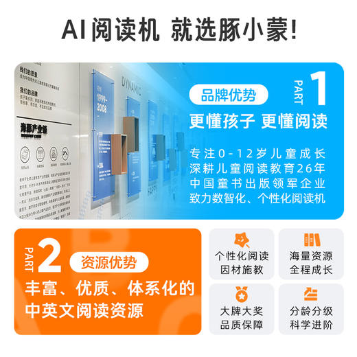 双语阅读机T10类纸护眼屏智能启蒙早教学生学习平板家教机 商品图8