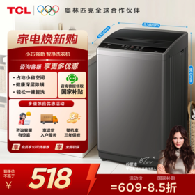 【TCL洗衣机】TCL高洗净L2R波轮7KG洗衣机省空间出租房用 B70L2R