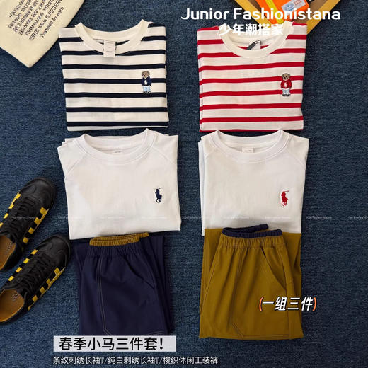 小马条纹三件套！2026童装春夏棉T恤圆领打底衫男女童3件套装！ 商品图1