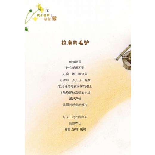 《中国童年》（全6本） 商品图11