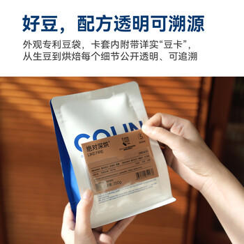 柯林咖啡意式咖啡粉 绝对深烘™ 特浓炭烧拼配深度浓缩拿铁无酸咖啡250g /水饮冲调 /咖啡 /咖啡豆/粉 商品图0