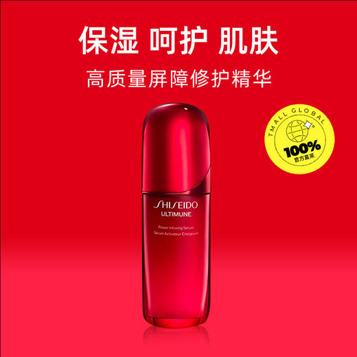 资生堂红妍肌活精华露 IV75ml  A-6160（28-3） 商品图1