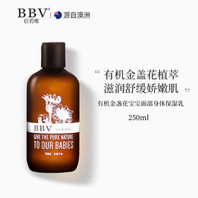 【澳洲直邮 请实名下单 收件人填写完整姓名】BBV金盏花面部身体保湿乳250ml*2瓶 发货后不支持七天无理由哦！