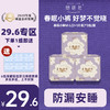 【29.6元专区】她研社春眠小裤夜用安睡 商品缩略图0