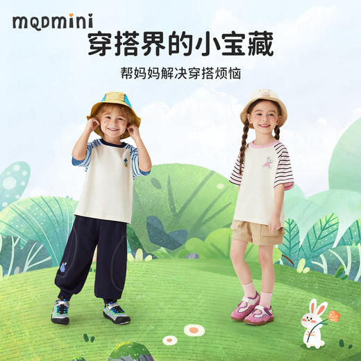 【10A抑菌】【90-140】【MQDmini】男女童夏季凉感短袖T恤 商品图8