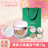 顺丰包邮【送礼袋+海蓝之谜唇膜5g】 LAMER海蓝之谜鎏金气垫12g 送同款替换芯12g 一般贸易 商品缩略图0