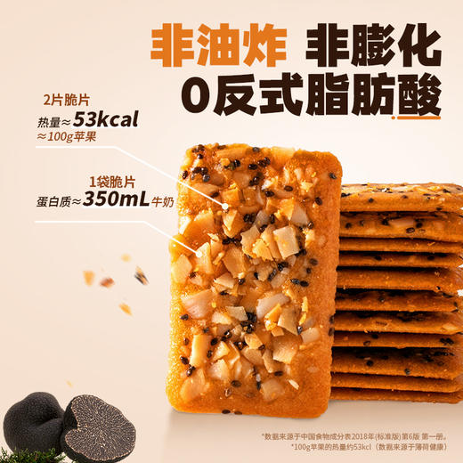 元气尝鲜包 南方黑芝麻富铁阿胶黑芝麻丸32g*3+黑松露布朗尼脆片60g 商品图9