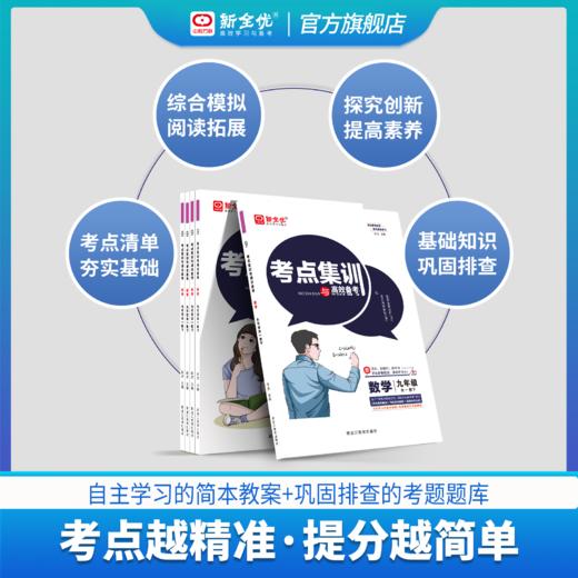 2026春七年级 数学下册《考点集训与满分备考》 商品图1