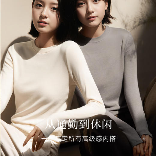 新款肌底打底衫 发热黑科技 稀土肌底云柔水滴打底衫 羊毛桑蚕丝 圆领/水滴U领 打底衫 多色可选 商品图1