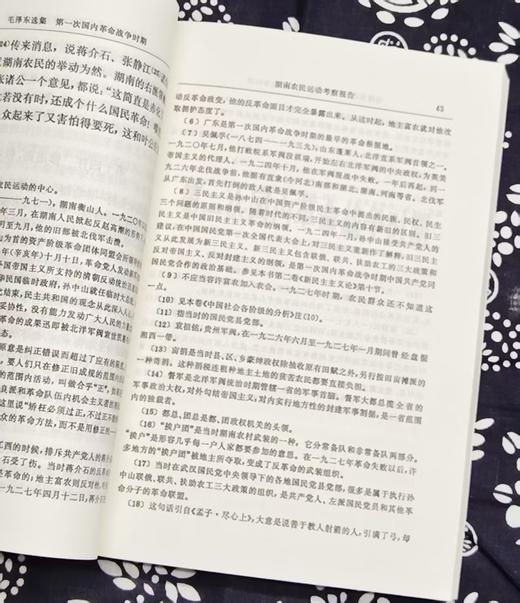 《毛泽东选集+毛泽东自述增订本》五册合售，人民出版社，1991年6月2版，2023年9月第3版，印次不详，总定价：139，售价：75。 商品图6