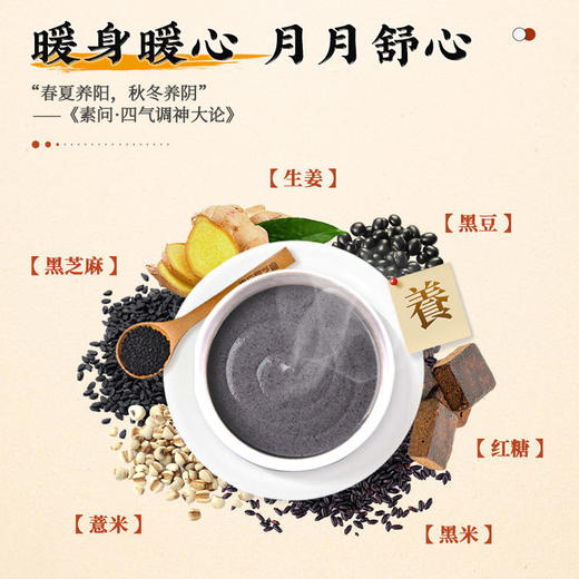 【五谷滋补大礼包】南方黑芝麻 女神滋补礼2022g 五谷滋养食养大礼包 商品图5