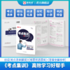 2026春七年级 数学下册《考点集训与满分备考》 商品缩略图2