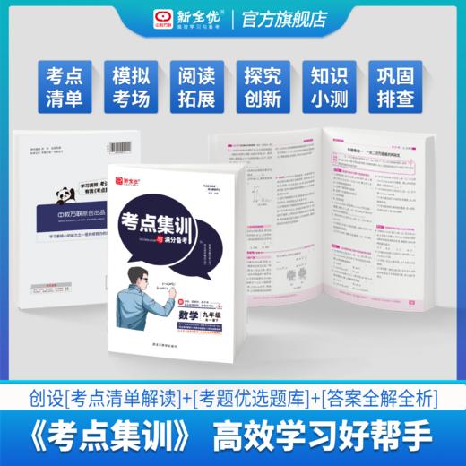 2026春七年级 数学下册《考点集训与满分备考》 商品图2