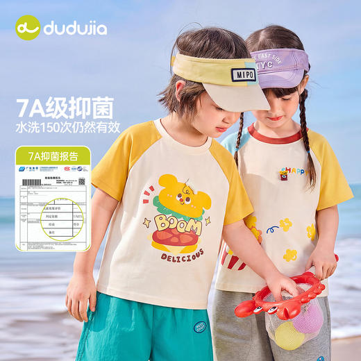 【7A抑菌】嘟嘟家儿童T恤男童短袖女童上衣卡通宝宝t恤上衣宝宝夏装童装D6BTX290 商品图1
