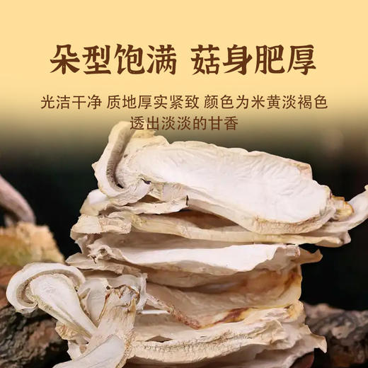 赤松茸（去皮）80g/袋 商品图2