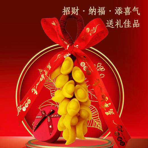 【加价购】金元宝精油香皂元宝手工皂滋润控油元宝串香皂乔迁结婚伴手礼香皂 商品图1