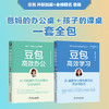 电商—豆包2本套（豆包高效办公+豆包高效学习） 商品缩略图0