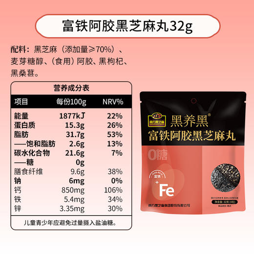 南方黑芝麻闺蜜囤货礼拍1发6送闺蜜一起变美 商品图8