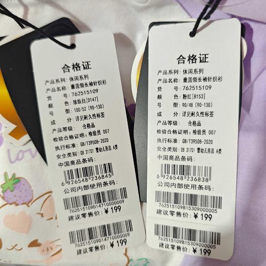 502-童圆领长袖针织衫 商品图9