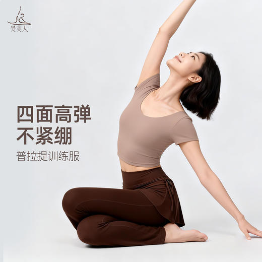 梵美人 F1361 瑜伽短袖 可拆卸胸垫 云糯柔感 商品图1